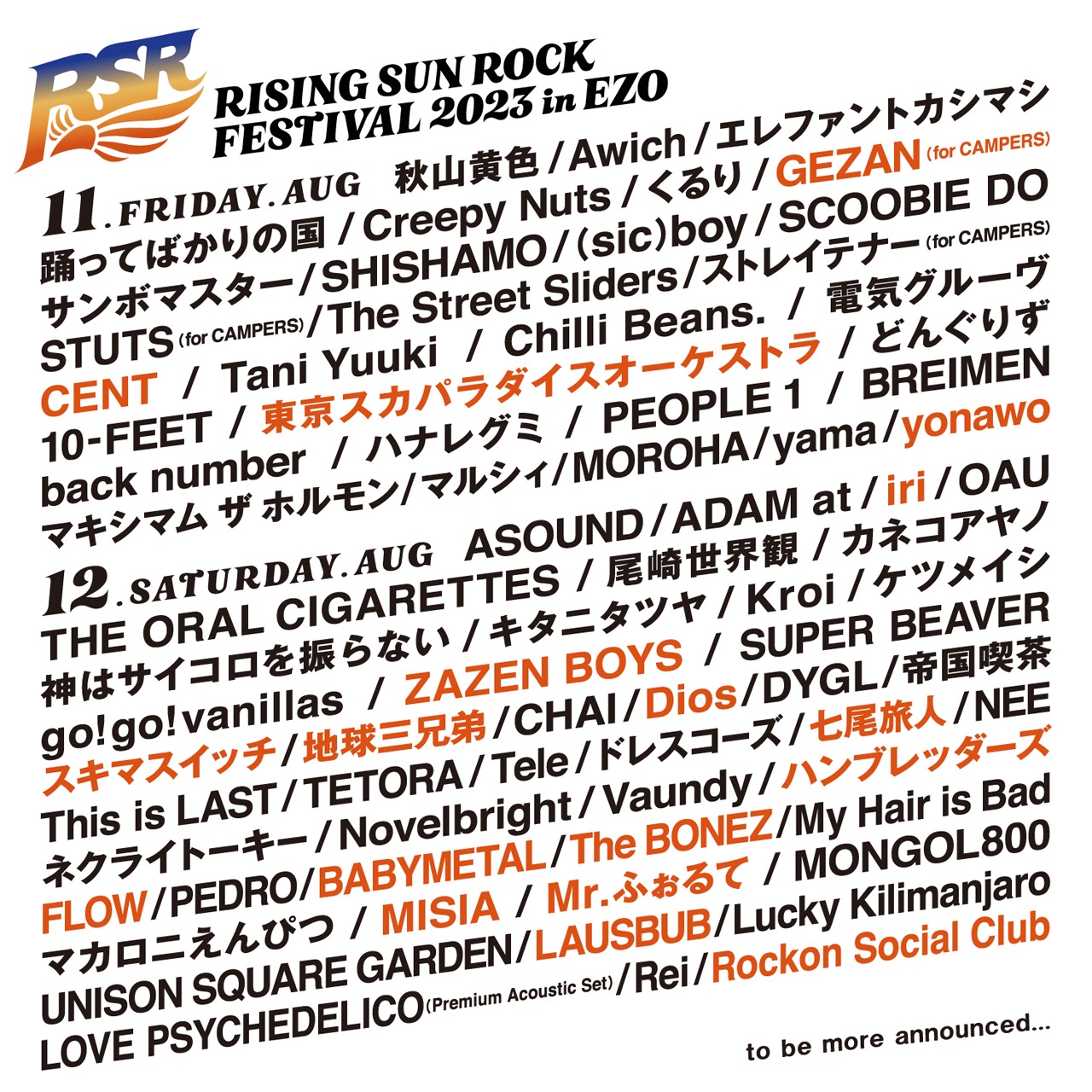 「RISING SUN ROCK FESTIVAL 2023 in EZO」出演アーティスト一覧