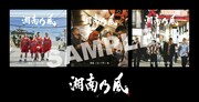 「湘南乃風 ～20th Anniversary BEST～」店舗別特典サンプル（オリジナルステッカーシート / UNIVERSAL MUSIC STORE）