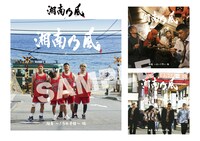 「湘南乃風 ～20th Anniversary BEST～」店舗別特典サンプル（オリジナルステッカーシート / タワーレコード全店およびタワーオンライン）