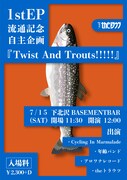 「Twist And Trouts!!!!!」告知ビジュアル