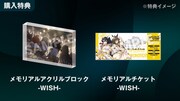 ABEMA PPV ONLINE LIVE「ウマ娘 5th EVENT ARENA TOUR GO BEYOND -WISH-」グッズ付チケット購入特典