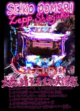 「大森靖子ライブ映像祭」告知ビジュアル