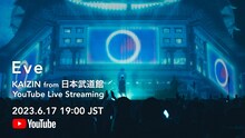 「Eve KAIZIN from 日本武道館 YouTube Live Streaming」告知ビジュアル
