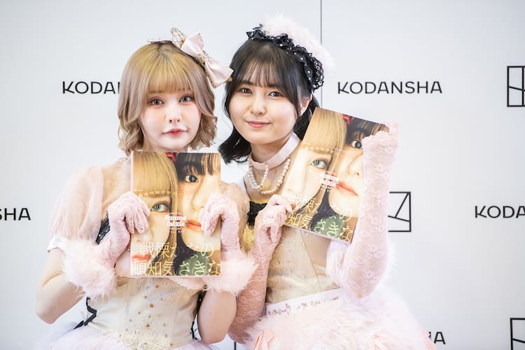 戦慄かなの×頓知気さきな、femme fatale初の写真集で「家族写真を 