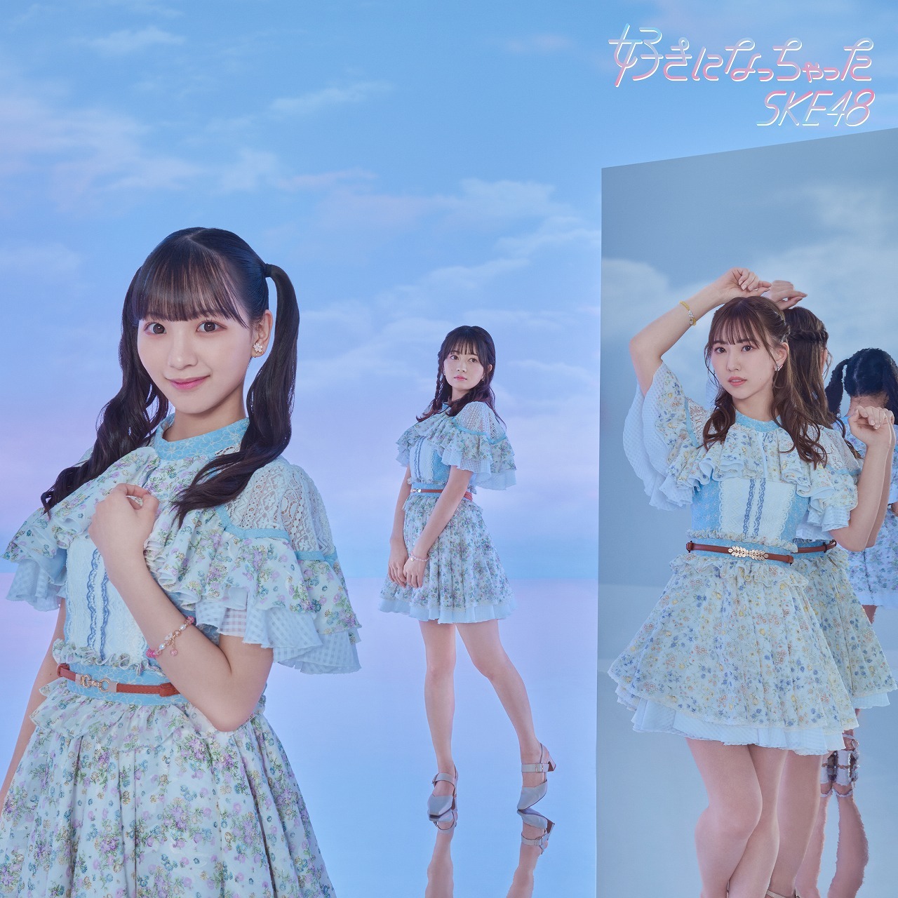 SKE48「好きになっちゃった」初回限定盤Type-Aジャケット