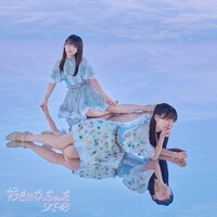 SKE48「好きになっちゃった」初回限定盤Type-Bジャケット