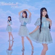 SKE48「好きになっちゃった」通常盤Type-Cジャケット