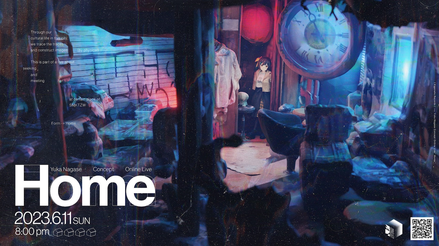 「Home」キービジュアル