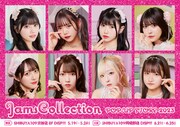 「JamsCollection POP-UP STORE 2023」告知画像