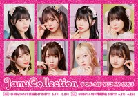 「JamsCollection POP-UP STORE 2023」告知画像
