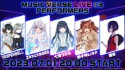 「MUSIC VERSE」に理芽、超学生、七海うらら、獅子神レオナら出演