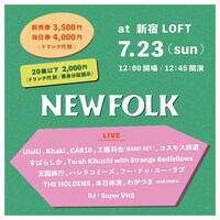 「NEWFOLK 4th Anniversary Event『NEWFOLK』」告知ビジュアル