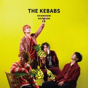 THE KEBABS「幸せにしてくれいーぴー」ジャケット