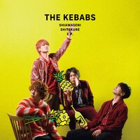 THE KEBABS「幸せにしてくれいーぴー」ジャケット