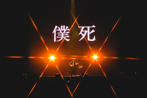 amazarashi（Photo by Victor Nomoto）