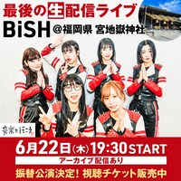 BiSHオンラインライブ「音楽と行こう」告知ビジュアル