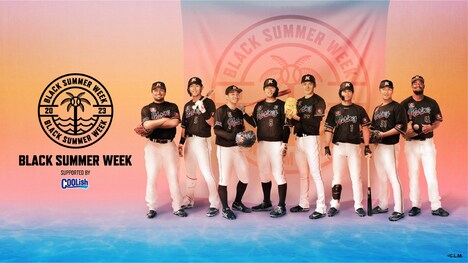 千葉ロッテマリーンズ「BLACK SUMMER WEEK supported by クーリッシュ」ビジュアル