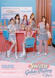 「2023 STAYC FANMEETING “SWITH Gelato Factory” in Japan」告知画像