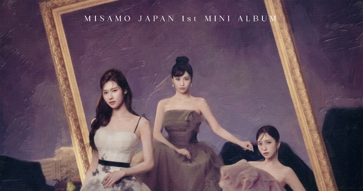 TWICE内ユニットMISAMOの日本1stミニアルバムは「Masterpiece 