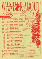 「THE ORAL CIGARETTES presents "WANDER ABOUT 放浪 TOUR 2023 九州・沖縄 編"」告知用画像