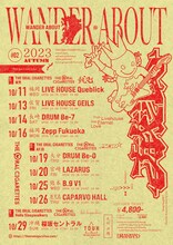「THE ORAL CIGARETTES presents "WANDER ABOUT 放浪 TOUR 2023 九州・沖縄 編"」告知用画像