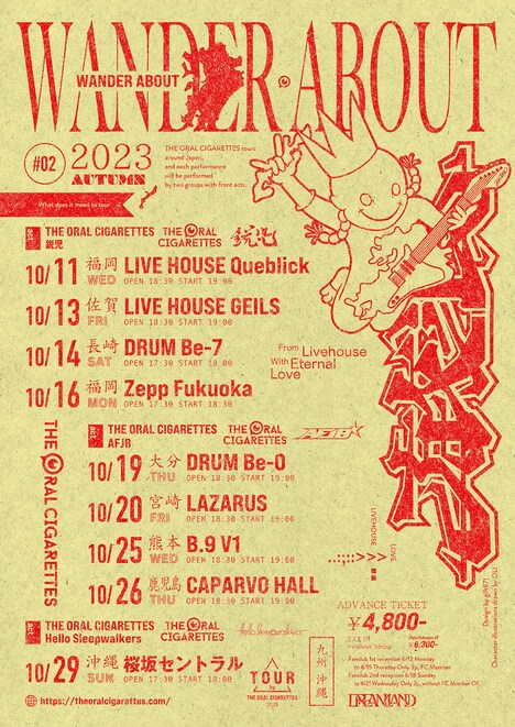 「THE ORAL CIGARETTES presents "WANDER ABOUT 放浪 TOUR 2023 九州・沖縄 編"」告知用画像