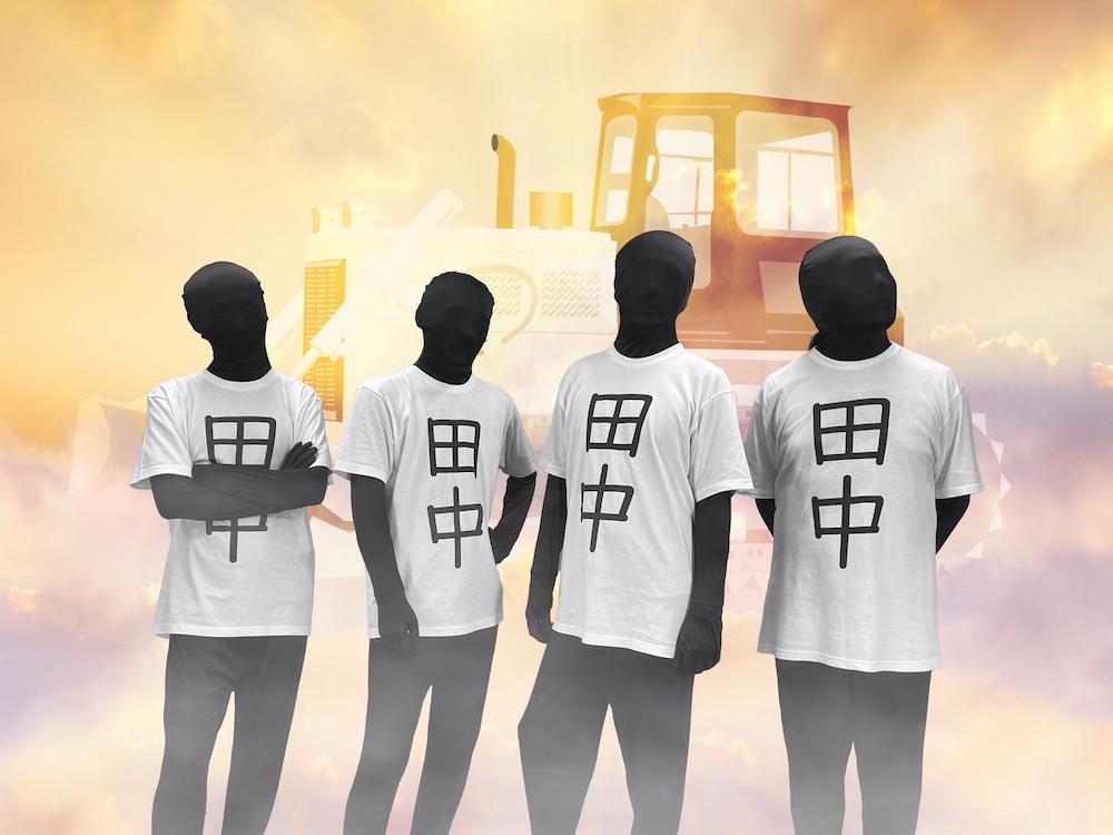 アラウンドザ天竺「田中」ミュージックビデオより。