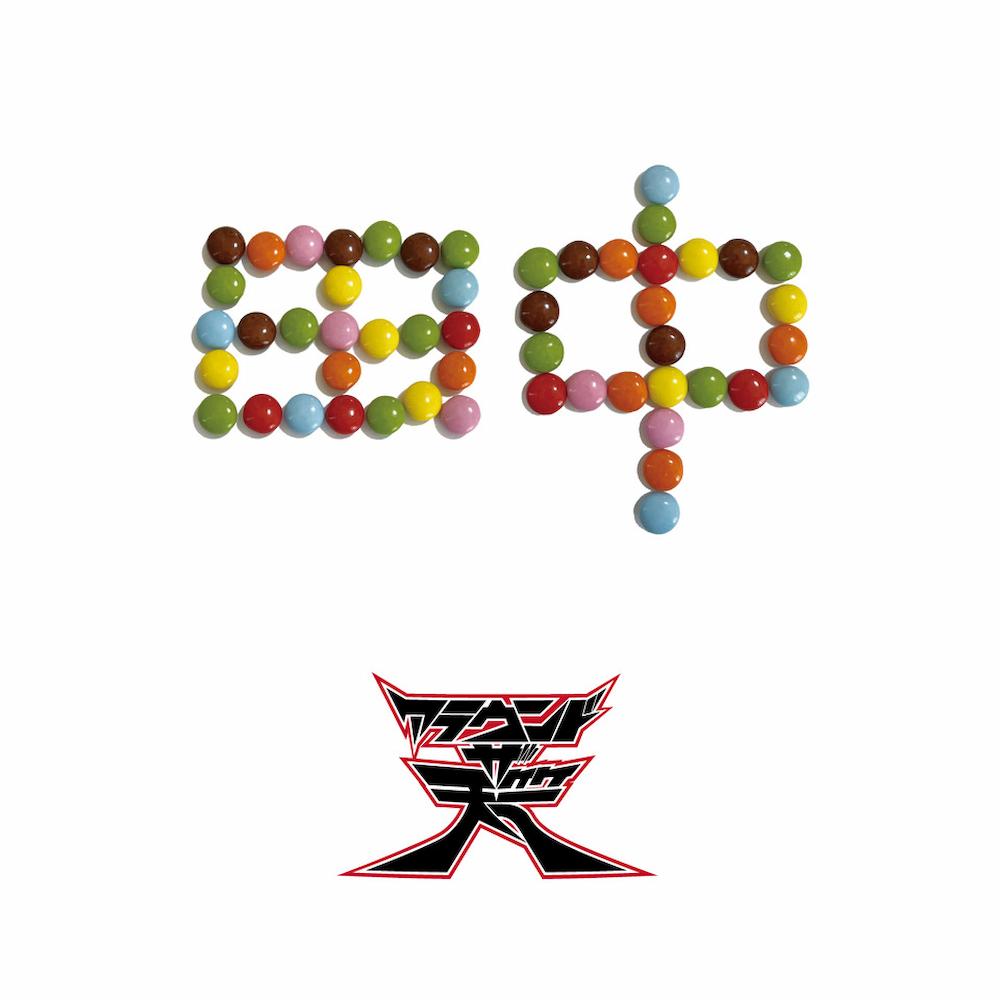 アラウンドザ天竺「田中」ジャケット