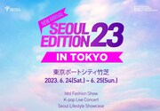 「2023 Seoul Edition in Tokyo」告知ビジュアル