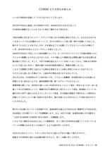 CUBERSオフィシャルサイトより。