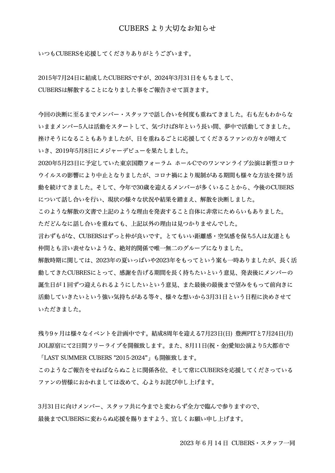 オフィシャルサイトより。
