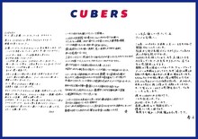 解散に向けた、CUBERSメンバーのコメント。