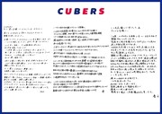 解散に向けた、CUBERSメンバーのコメント。