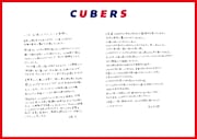 解散に向けた、CUBERSメンバーのコメント。