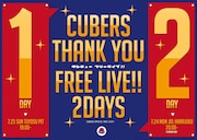 「CUBERS Thank youフリーライブ2days」ビジュアル