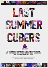 「LAST SUMMER CUBERS "2015-2024”」ビジュアル