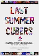 「LAST SUMMER CUBERS "2015-2024”」ビジュアル