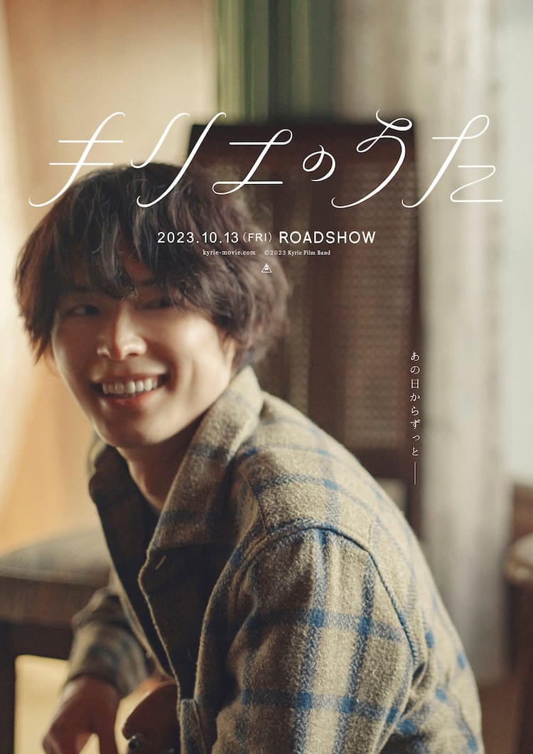 松村 北斗 映画
