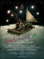 ライブツアー「Long Voyage」追加公演の告知ビジュアル。