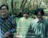映画「くるりのえいが」ティザービジュアル (c)2023「くるりのえいが」Film Partners