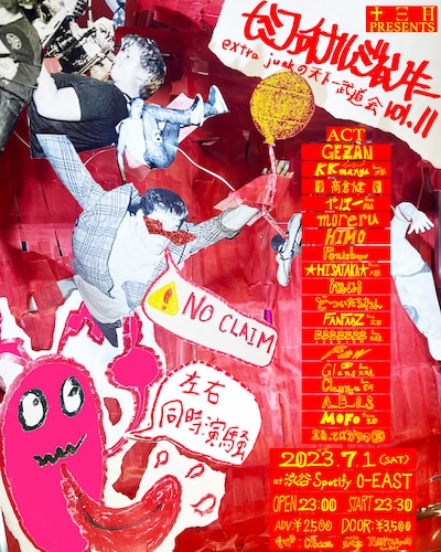 「セミファイナルジャンキー vol.11」フライヤー