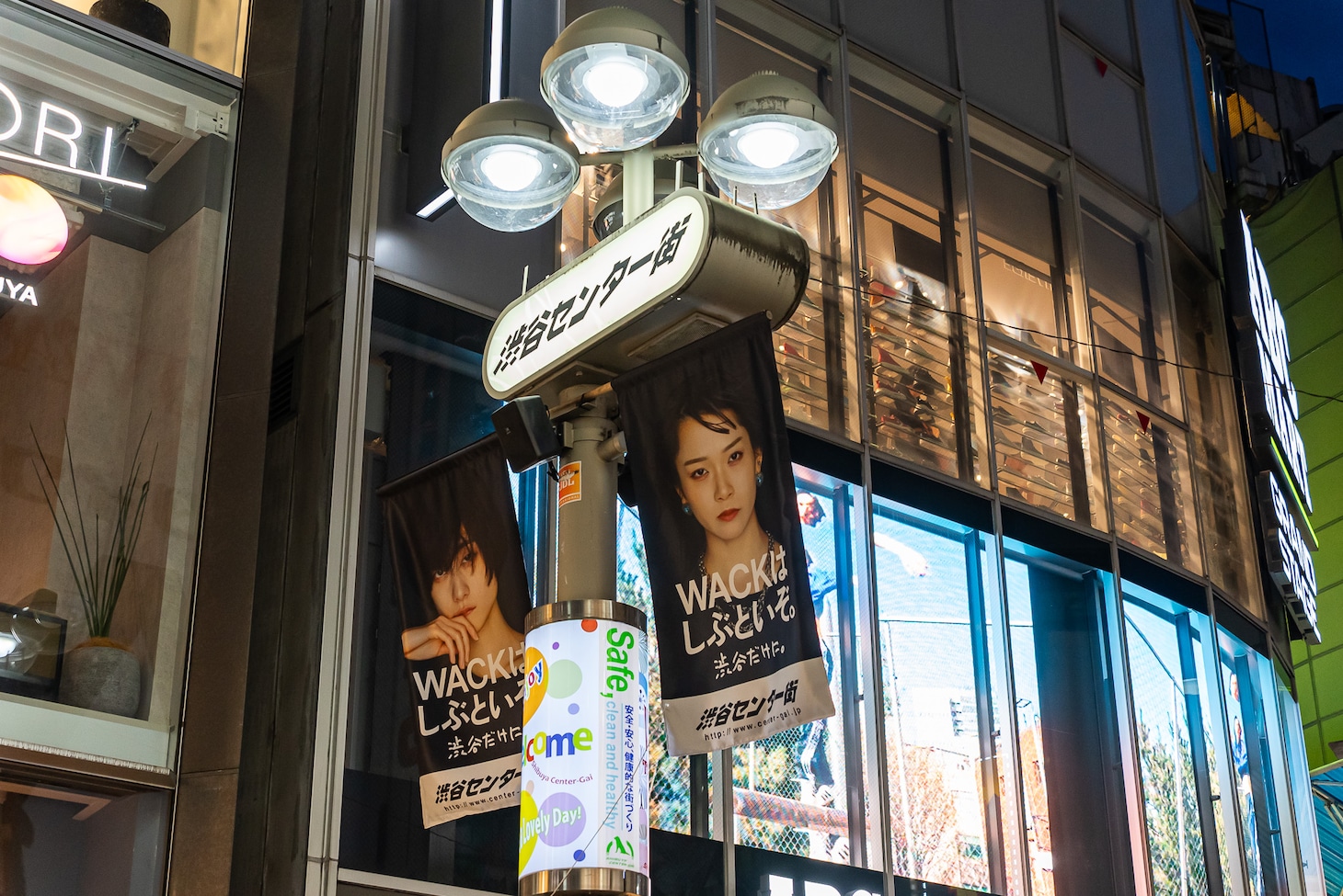 「BiSHのいないWACKなんて、とお思いの皆さん。WACKはしぶといぞ。渋谷だけに。」渋谷センター街フラッグ広告