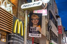 「BiSHのいないWACKなんて、とお思いの皆さん。WACKはしぶといぞ。渋谷だけに。」渋谷センター街フラッグ広告