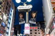 「BiSHのいないWACKなんて、とお思いの皆さん。WACKはしぶといぞ。渋谷だけに。」渋谷センター街フラッグ広告