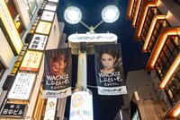 「BiSHのいないWACKなんて、とお思いの皆さん。WACKはしぶといぞ。渋谷だけに。」渋谷センター街フラッグ広告