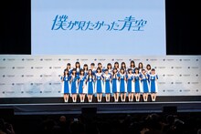 僕が見たかった青空