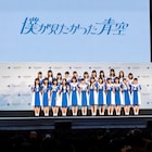 乃木坂46公式ライバル「僕が見たかった青空」初々しいメンバー23名お披露目 1stシングルは8月に