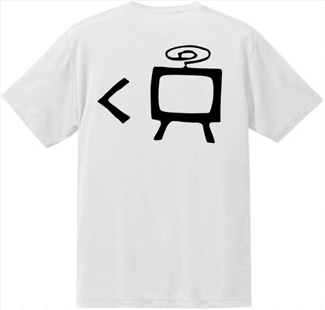 「METEO NIGHT 2023」限定Tシャツのデザイン。