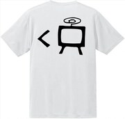 「METEO NIGHT 2023」限定Tシャツのデザイン。