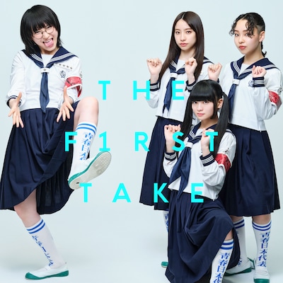 新しい学校のリーダーズ「オトナブルー - From THE FIRST TAKE」配信ジャケット